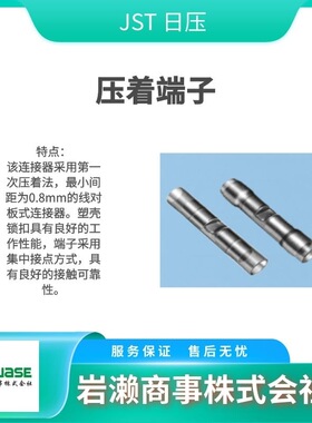 JST日压/电动液压工具/压接钳/DH-111