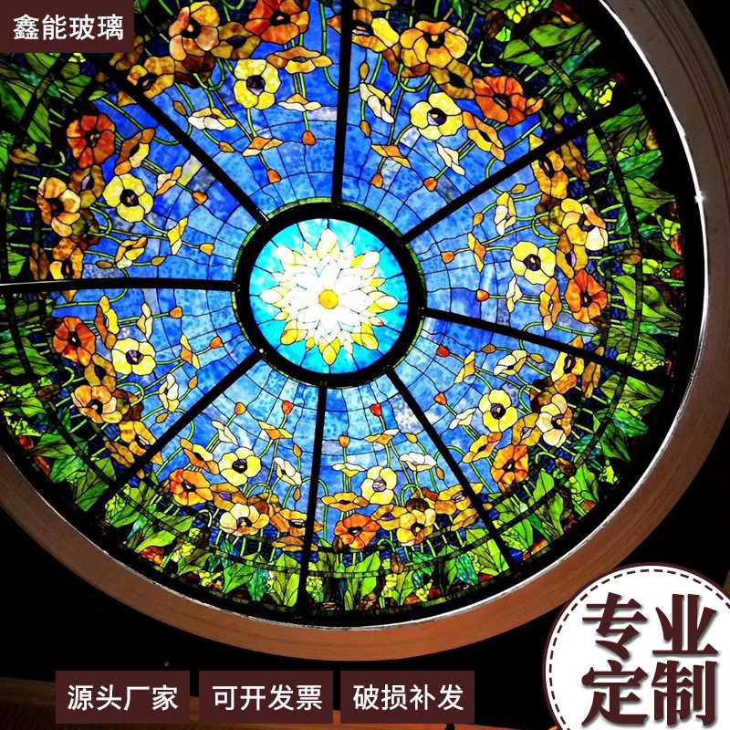 穹顶彩绘玻璃酒店别墅弧形彩色艺术玻璃天花板吊顶复古工艺玻璃