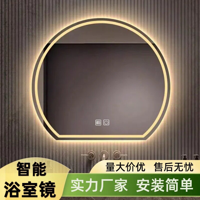 智能半圆LED壁挂浴室化妆镜