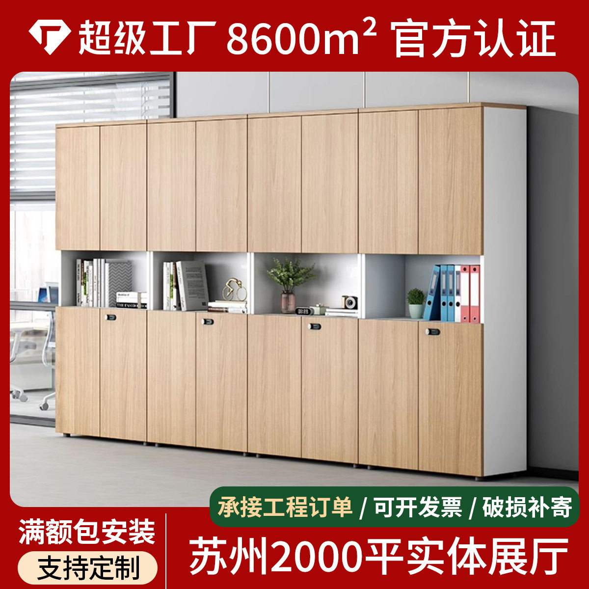 文件柜资料柜柜子储物柜档案柜木质带锁落地式保密柜办公室书柜无