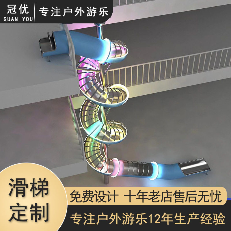 幼儿园室内不锈钢滑梯游乐设备大型商场户外组合不锈钢滑梯厂家