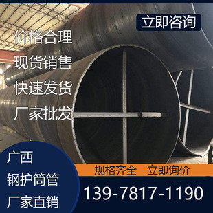 贺州钢护筒厂家 桥梁打桩工程用大口径钢护筒厚壁Q235B钢板卷管