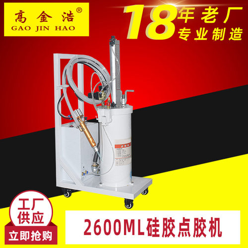 广东厂家批发全自动硅胶点胶机 2600ML导热硅脂半自动滴胶机