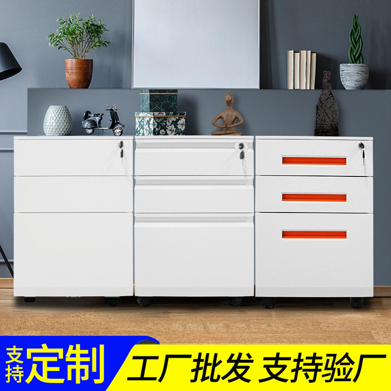 钢制带锁鹅颈移动三层抽屉文件柜