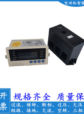 电动机保护器HB201-300A智能微机电机保护器 100A 250A 150A 400A