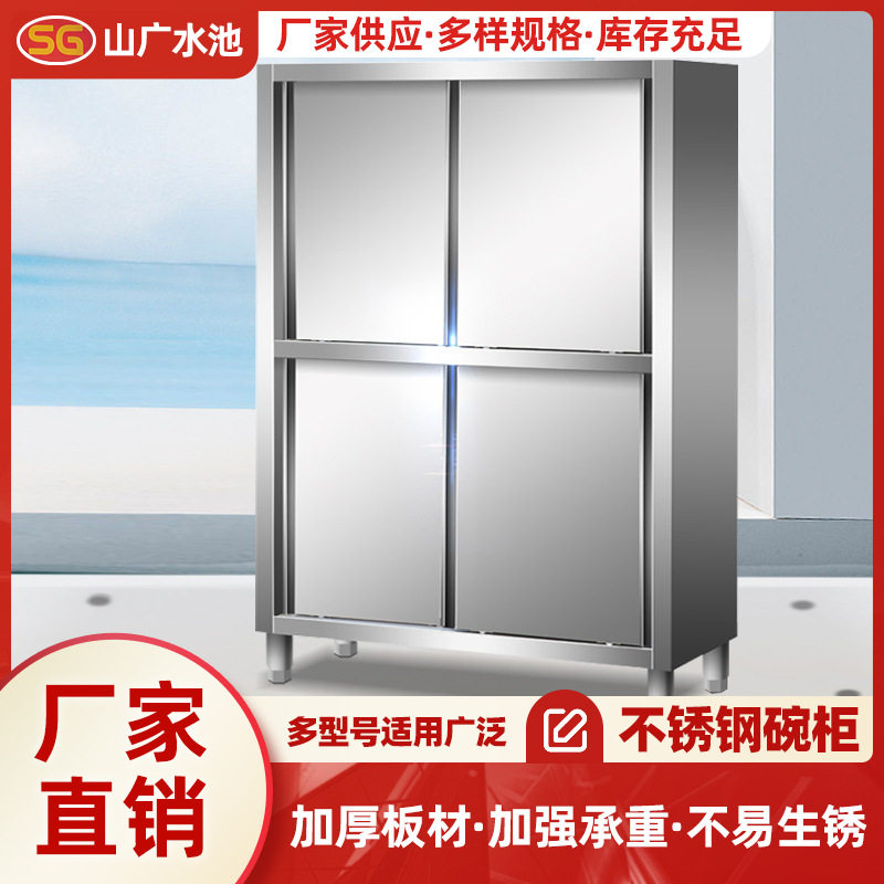酒店厨房商用不锈钢四门拉门碗柜餐具柜餐边柜 不锈钢橱柜定制