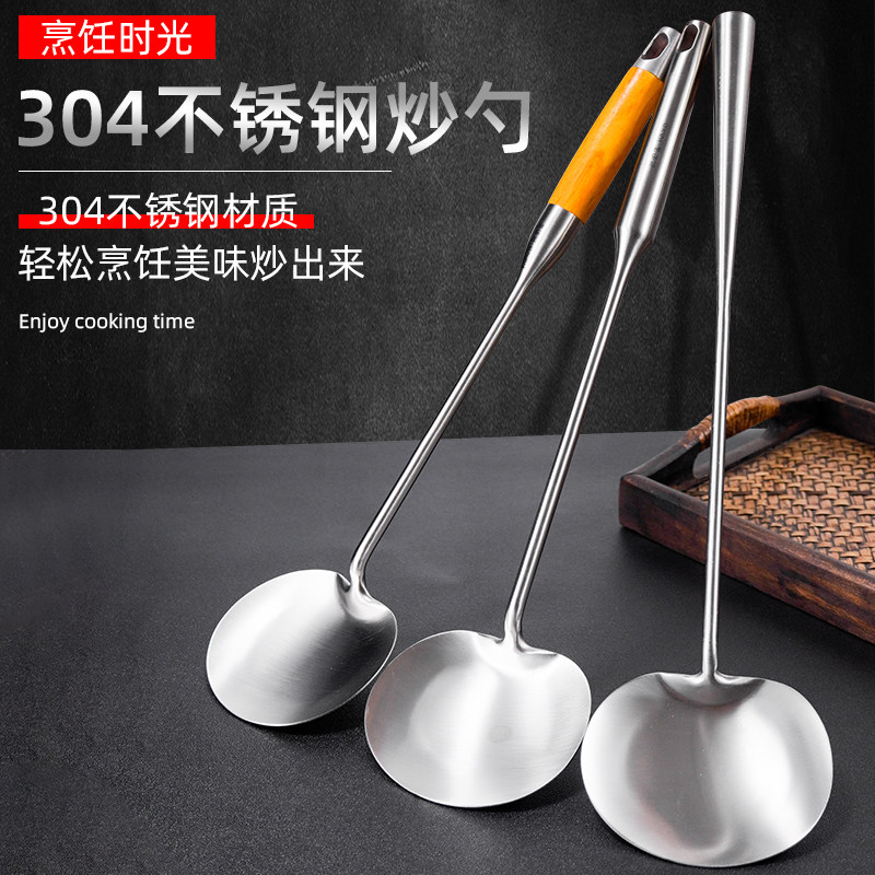 炒菜勺子锅铲炒铲子汤勺贵州厨师家用打菜炒勺长柄厨具不锈钢王之