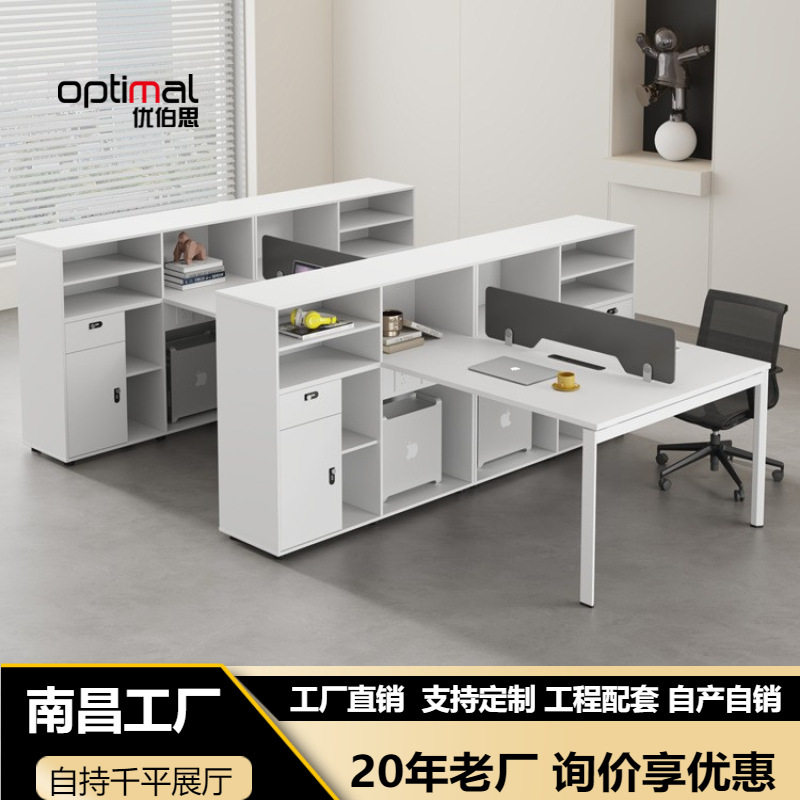 办公桌双人面对面简约现代办公室员工桌职员桌椅组合钢架财务桌
