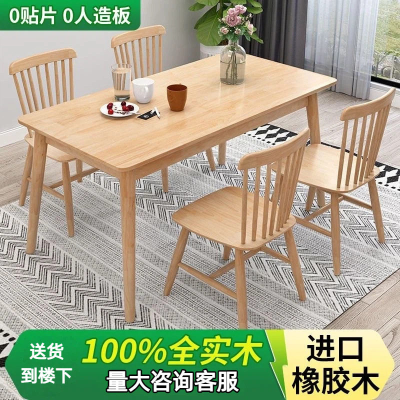餐桌椅子家用小户型北欧餐桌牛角椅仿实木长方形餐桌牛角椅子直销