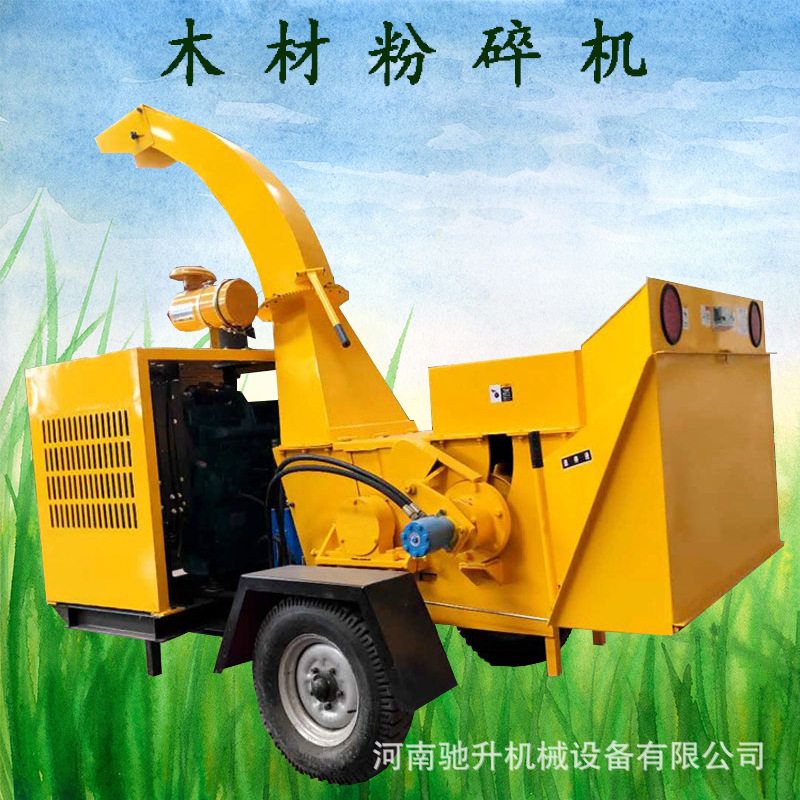 大型移动式林场树枝锯末粉碎机