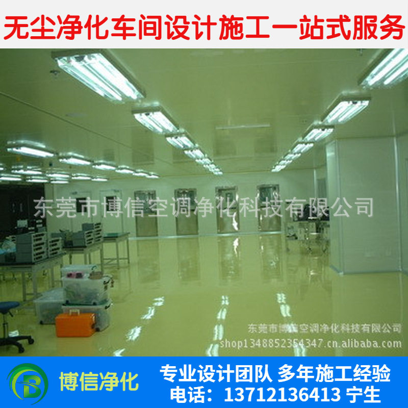 洁净棚无尘车间建造安装造价