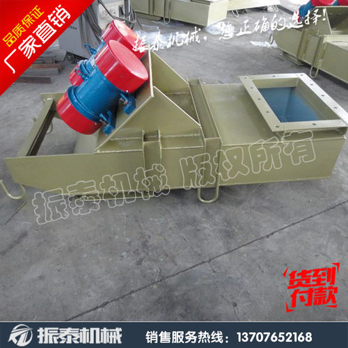 GZG130-6电机振动给料机 振动给料机 电机振动加料机