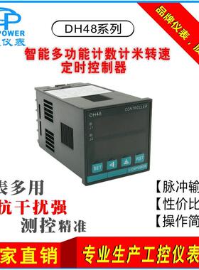 东莞狮威DH48智能数显计数计米器转速线速表定时器
