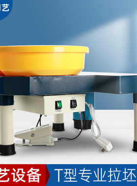 天泥陶艺无变速陶艺拉坯机升级款陶艺机可升降调节拉坯车利坯车