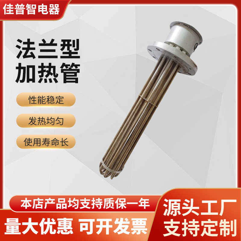 不锈钢发热管熔喷布加热管注塑机电热管水箱油桶锅炉电热管6U型