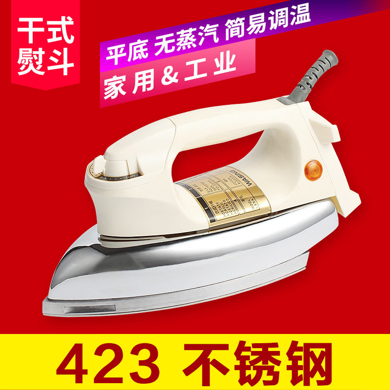 华升老式电熨斗家用干式简易烫斗工业贴木皮调温无蒸汽 423不锈钢