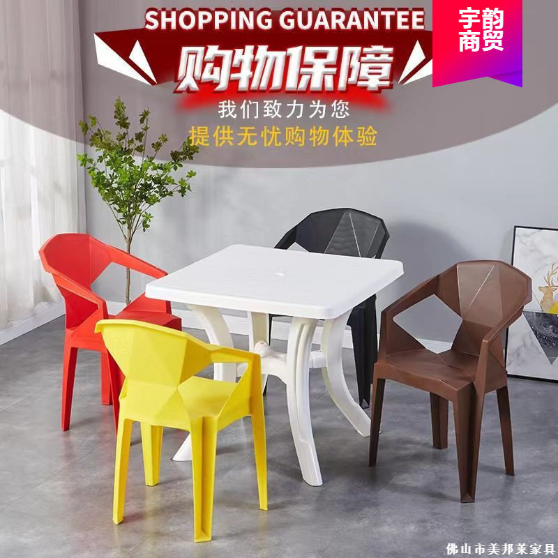 加厚塑料餐桌椅组合户外烧烤
