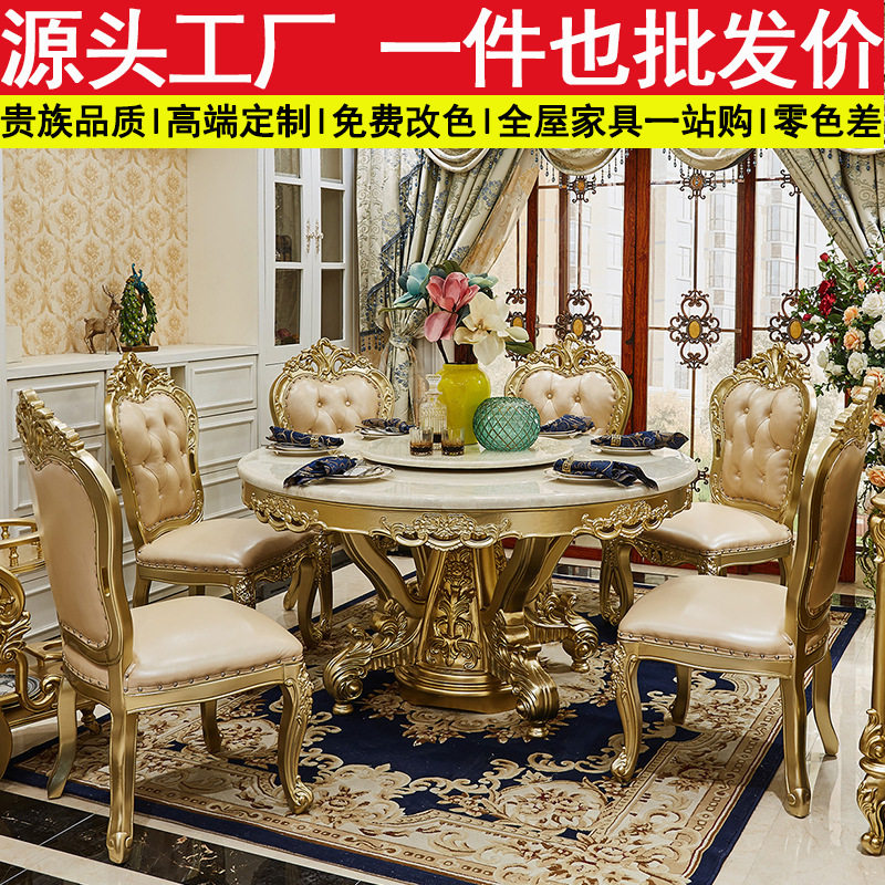 欧式大理石实木雕花圆餐桌椅