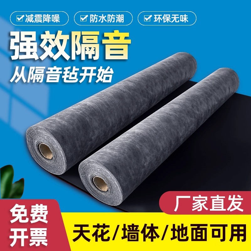 高密度阻尼隔音棉毯吊顶减震