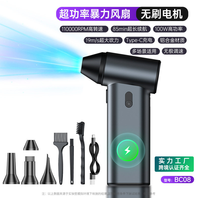 金属外壳无刷手持迷你强劲吹尘器
