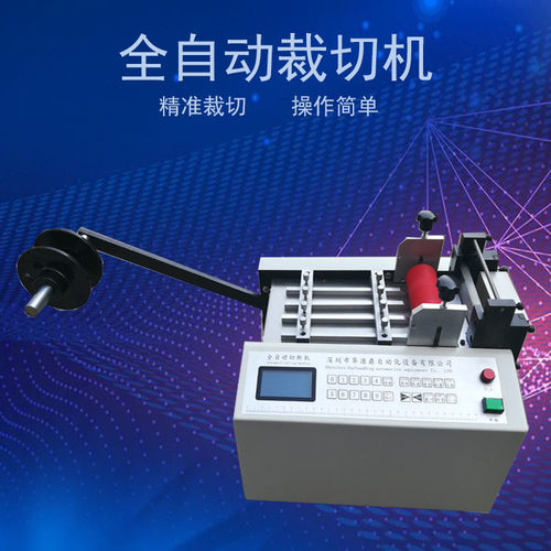 全自动裁切机PET胶片不干胶标签