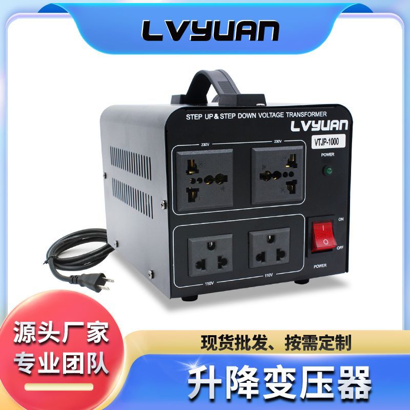 途阳1000W电源变压器220V转110V升降电压转换器110v转220v可订置