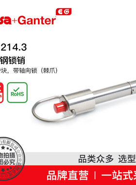 Elesa Ganter伊莉莎冈特 GN 214.3不锈钢锁销带轴向锁（棘爪）