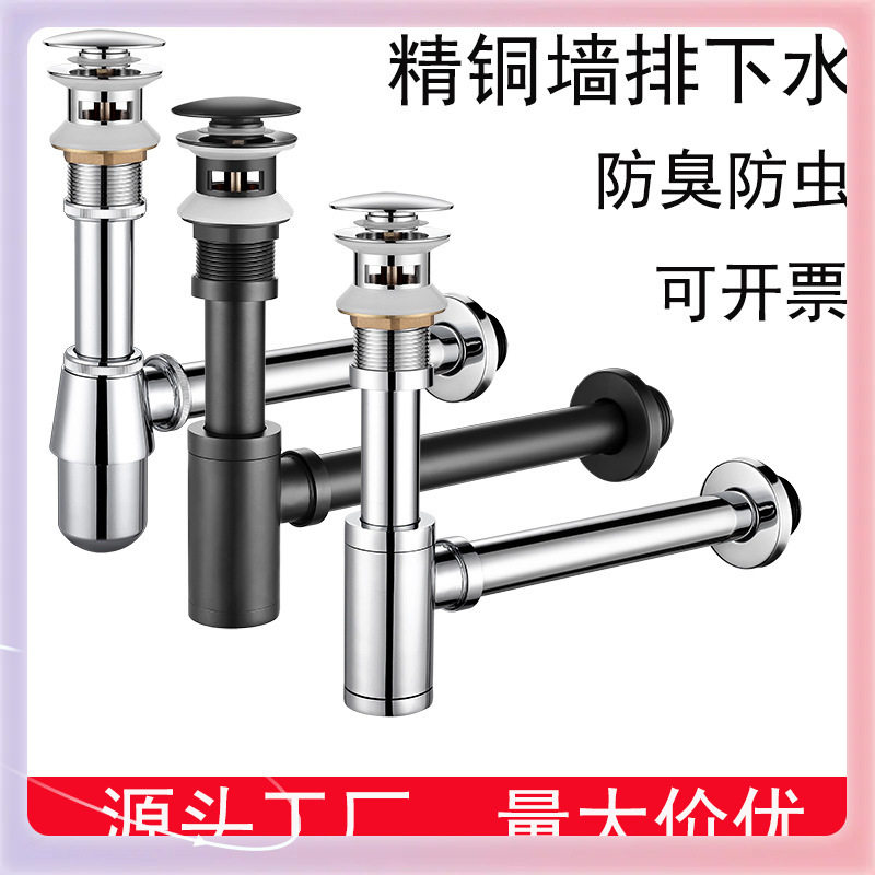 ?跨境精铜墙排下水管台盆下水器弹跳式下水黑色防臭下水器厂家直