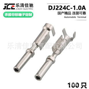 W2.0 1.0插片插簧插针H2.0 L18.1 1.0A车用接插件 DJ224C