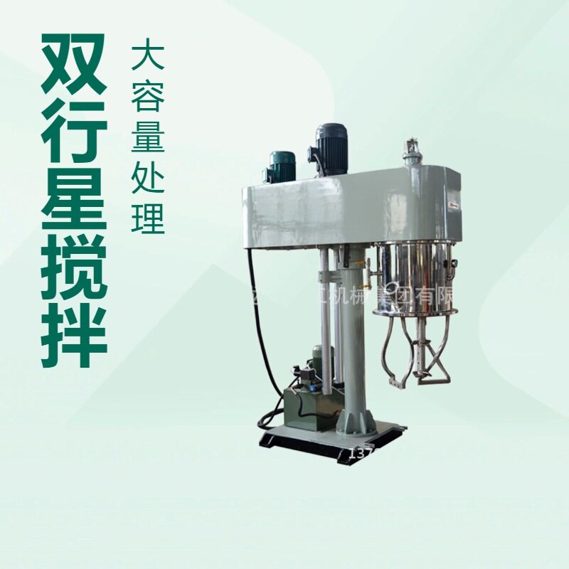 100l塑胶双行星式动力混合机原理|5l硅胶油墨电子胶动力搅拌机
