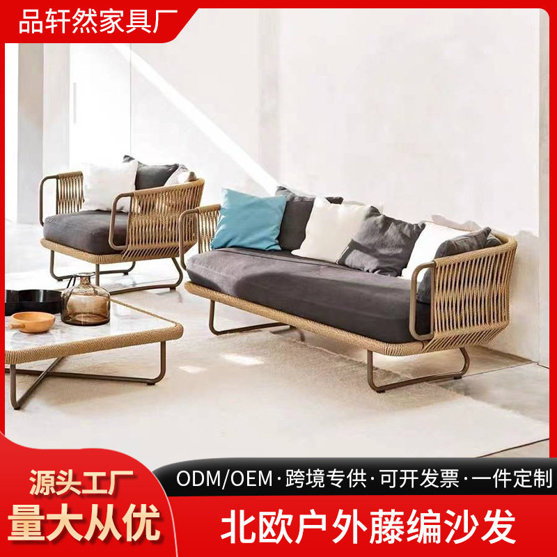 户外沙发庭院家具藤小茶几组合简约阳台花园桌椅酒店露天休闲沙发