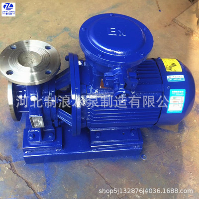 制浪厂家生产耐腐蚀卧式管道泵ISW65-160I不锈钢管道泵增压离心泵