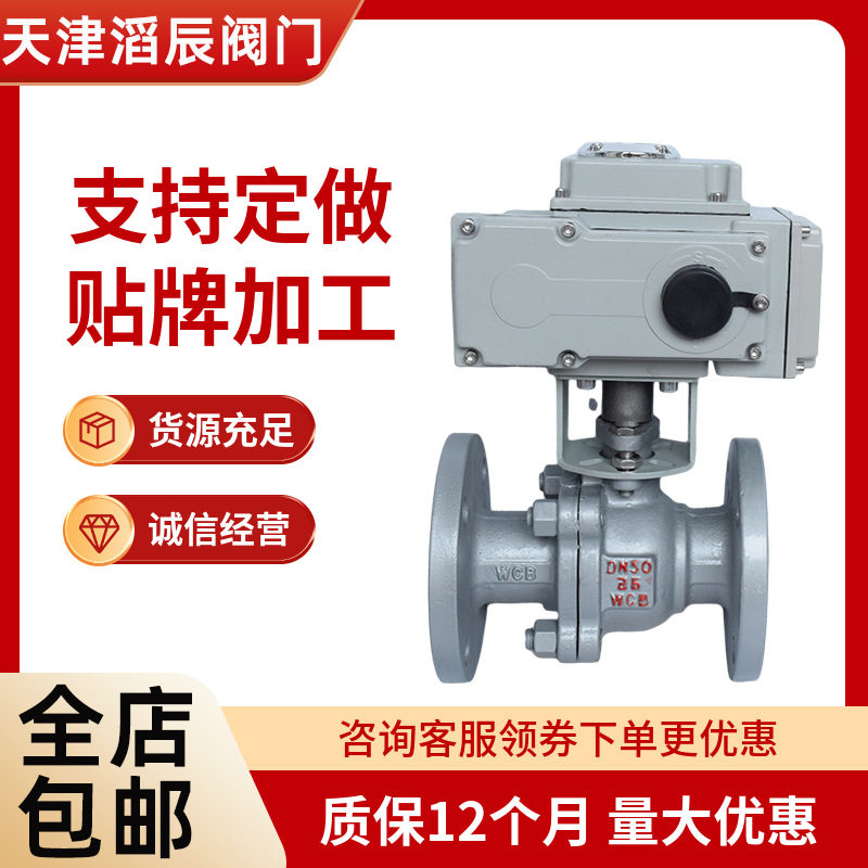 订置电动一体式高温法兰球阀QJ941M-16C/P国标铸钢法兰电动球阀
