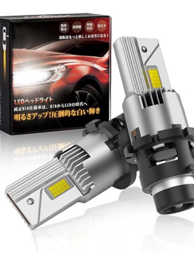 D2R专用型号35W直插款大灯6500k超亮内置噪音消除器LED前大灯灯泡