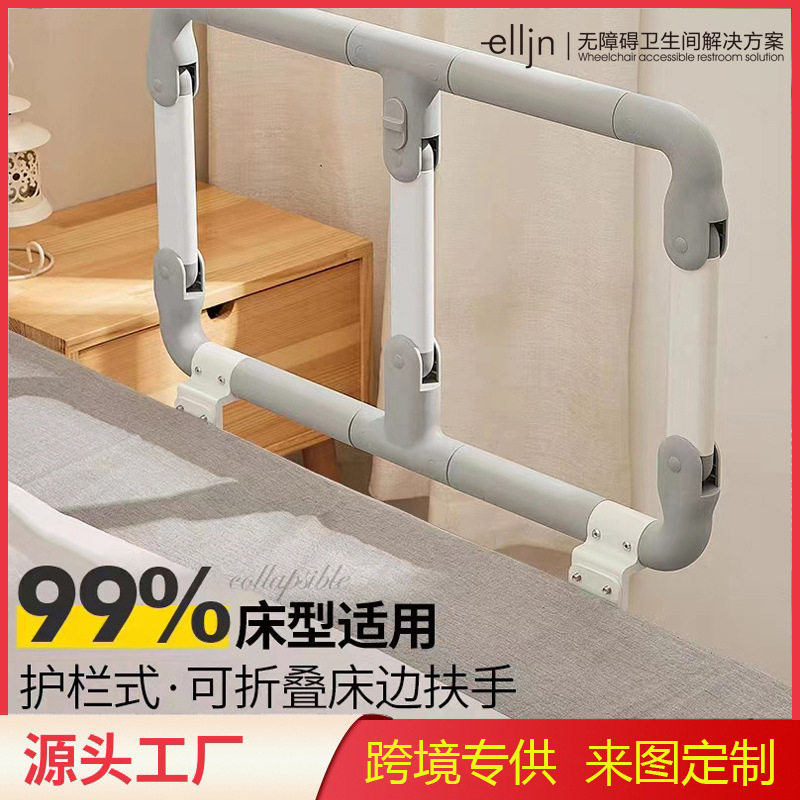 老人床边折叠扶手护栏