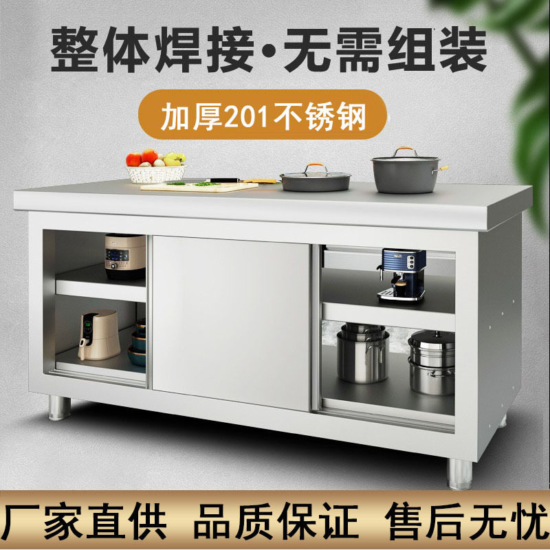 蚂蚁不锈钢家用工作台操作台切菜打包台储藏案板厨房收纳拉门碗柜
