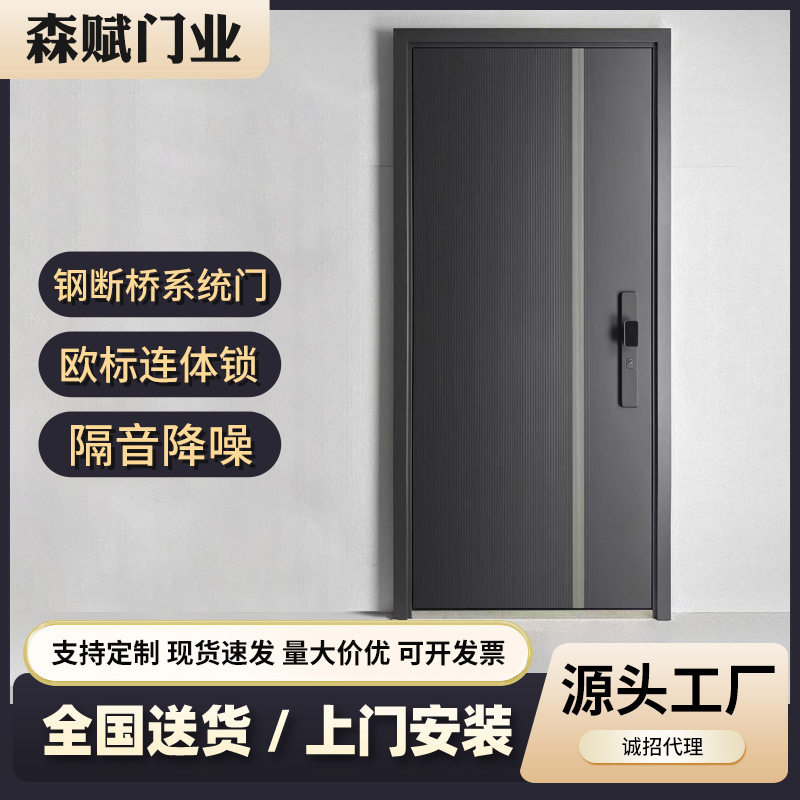 新款钢断桥静音防盗甲级入户门