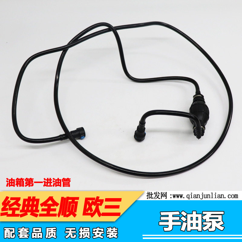 适用江铃经典全顺手油泵全顺油箱进油管欧三手油泵进油管总成