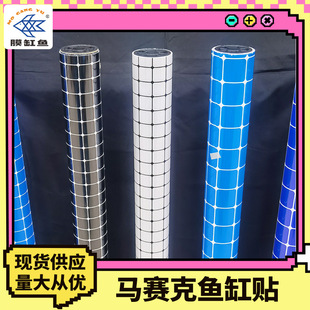 蓝色马赛克自粘正胶鱼缸贴纸马赛克黑色小弧格子水族装饰膜