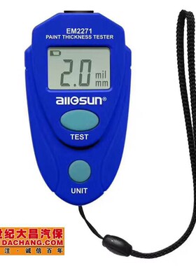 奥胜漆面厚度测量仪测厚仪EM2271涂层测厚仪数显铁基磁性镀锌层漆