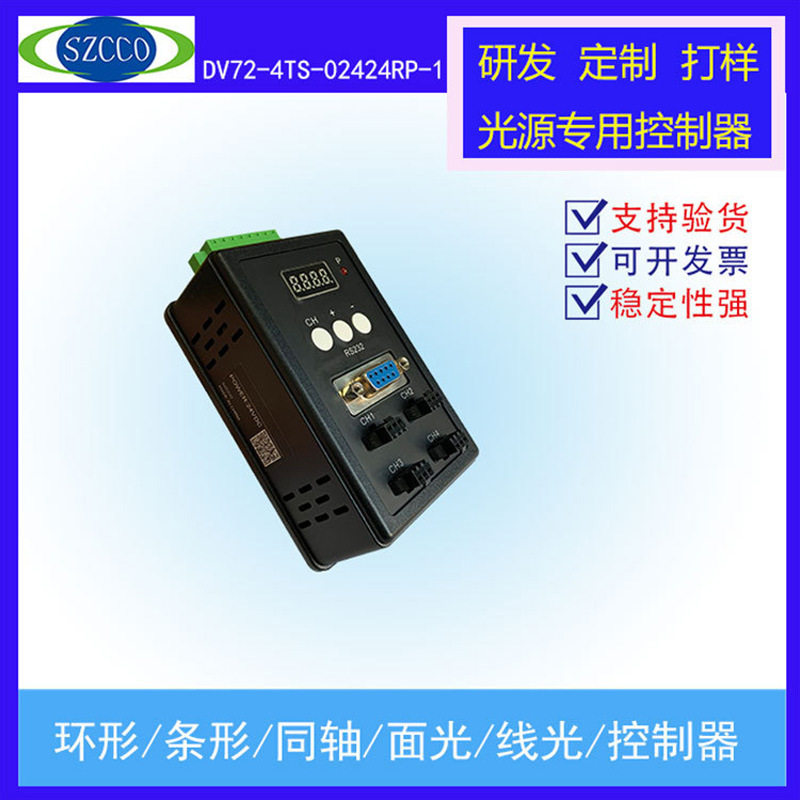 工厂直销光源控制器72W恒压触发4路屏显LED控制器检测专用调光