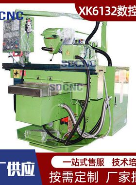 XK6132铣床卧式数控铣床卧式升降台铣床6132 重切削通用重型铣床