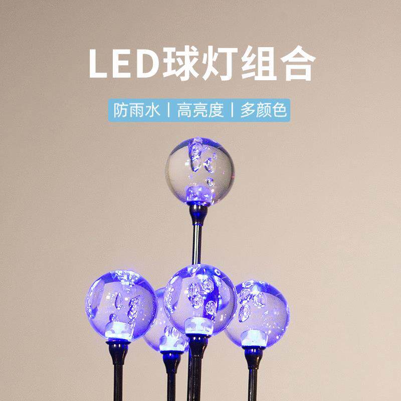 欧式led球灯组合灯防水插地景观灯户外亮化工程广场草坪灯直销