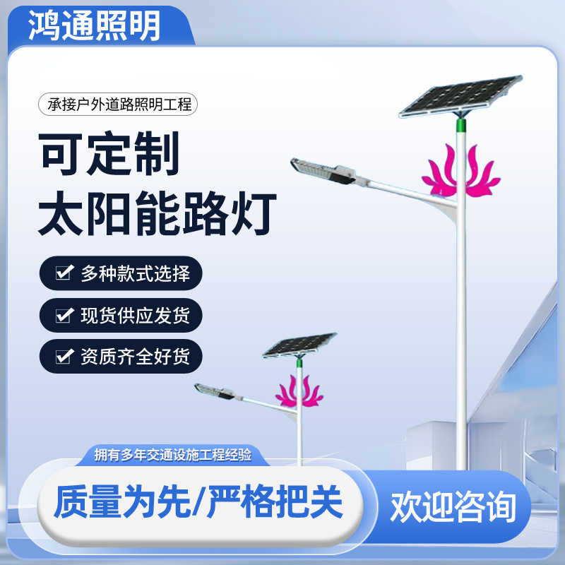 太阳能LED户外路灯全套超亮