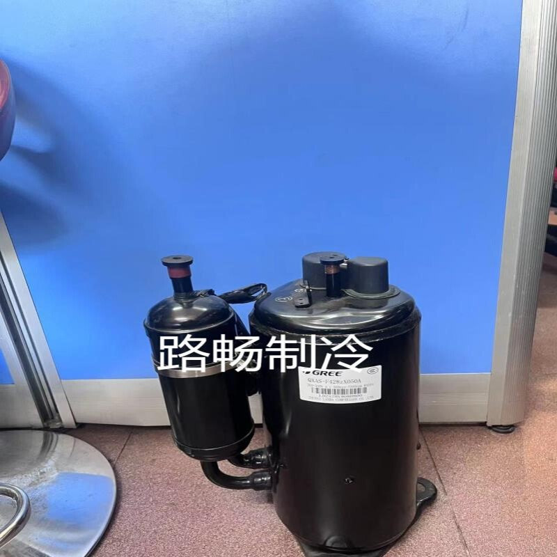 QX-C202E030gA凌达1.5匹定频空调制冷压缩机R22制冷剂