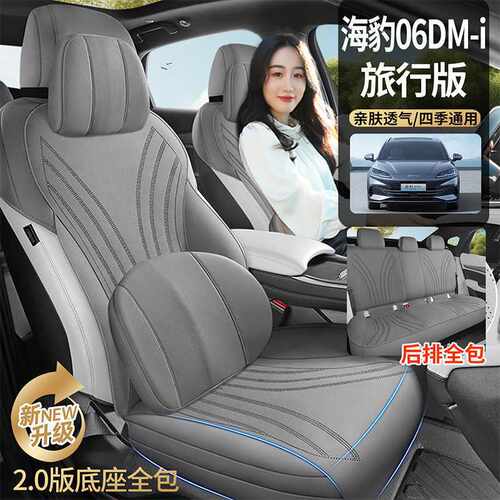 比亚迪海豹06DMI旅行版专用汽车坐垫四季翻毛皮四季半包座套座垫