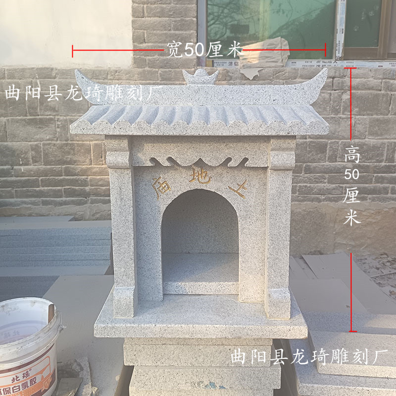 石雕土地公土地婆神龛户外家用