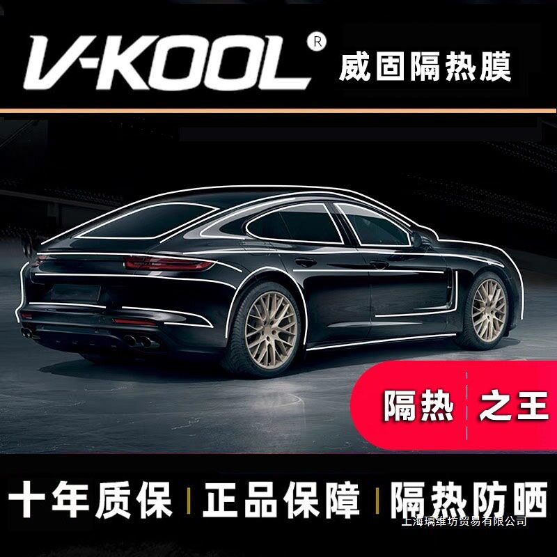 美国正品威固膜vk70隔热太阳膜全车防晒玻璃膜威固汽车贴膜防爆膜