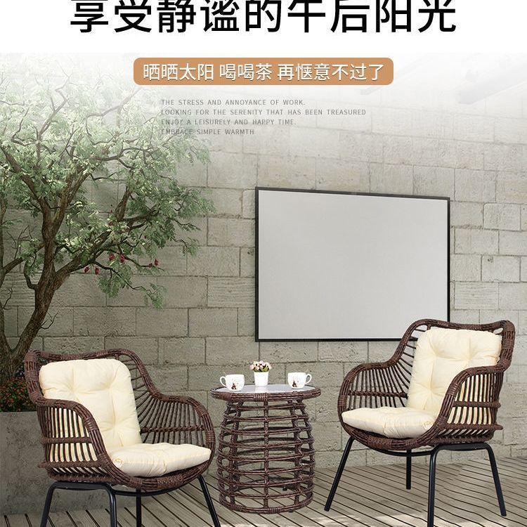 网红户外藤椅三件套新品