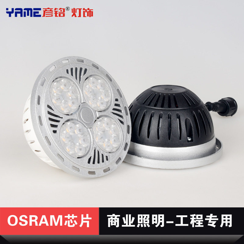LED AR111射灯 40W宽压办公酒店家具服装店商场天花斗胆灯